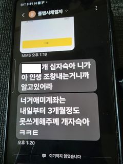 ‘이자 2만%’ 불법사채 조직 16명 검거…못 갚으면 가족·지인까지 협박 