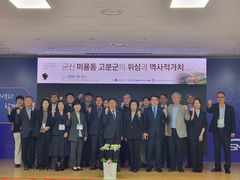 군산 미룡동 고분군 학술대회…'마한 해양문화' 역사적 가치 조명