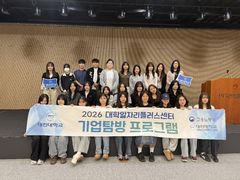 "제약업 이해"…안국약품, 취준생 기업탐방 진행