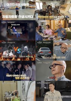 국민차 만든 박종서 "뇌종양으로 57세 은퇴…후배 양성에 100억 투자"