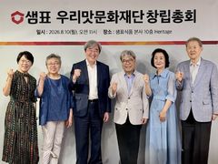 박진선 샘표 대표, '샘표 우리맛문화재단' 설립…한식 세계화 지원