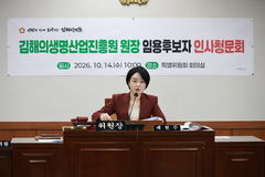 박재현 김해의생명산업진흥원장 후보 인청…전문성 검증