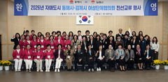 [김제소식]동해시 여성단체협의회와 8년째 친선 교류 등