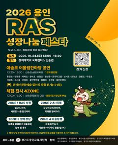 용인 지역 학생들, 24일 '예술축제 한마당' 