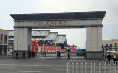 북중 신압록강대교, 완공 12년 만에 정식 개통