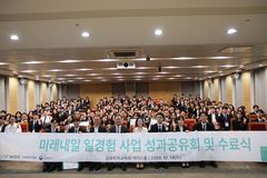 iM증권, '미래내일 일경험 프로그램' 성료