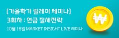 "연말 절세 어떻게"…대신증권, 연금계좌 활용 전략 세미나