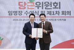 국힘 민생정책기구 당근위원회 출범…이준배는 부위원장
