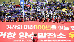 "에너지 자립 도시" 거창군, 양수발전소·에너지연금 구상