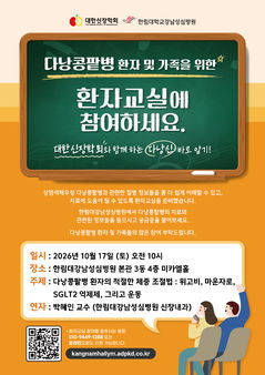 "위고비 맞아도 될까"…다낭콩팥병, 체중관리는?