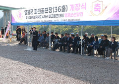 [영월소식]36홀 규모 파크골프장 확장 개장식 개최 등