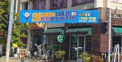 "일 잘하는 대통령 투표로 밀자" 제주 현수막…국참가나