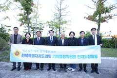 전북도의회 기획행정위, 전북국제금융센터 예정부지 현장 점검