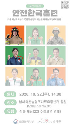 행안부 홍보물 경찰 계급장이 '별'?…상반기에도 있었다