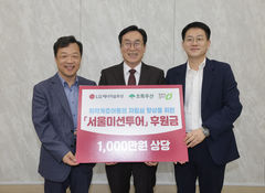 LG엔솔, 청주 취약계층 아동 대상 '서울미션투어' 진행