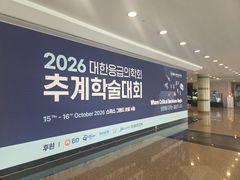 '응급실 뺑뺑이 방지법' 학회이사장 책임론 내홍