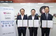 남원시, 바이오산업 활성화 엽무협약…"성장동력 육성"