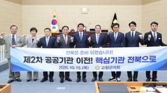 고창군의회 "공공기관 이전 유치, 전북 우선"…임시회 폐회