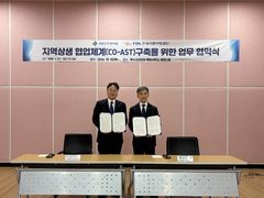 국토안전관리원, 어촌지역시설물 안전관리…업무협약 등[진주소식]