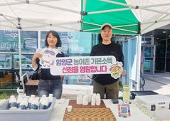 [함양소식]'농어촌 기본소득 선정' 응원 캠페인 등