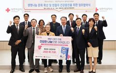 "건강 헌혈문화 확산"…한미·대한적십자사 '맞손'