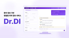 "AI로 환자처방 체크"…원스글로벌, 전시회 시연