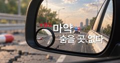 해외직구로 유입되는 '이것'…"안전망 대책 추진"[마약, 숨을 곳 없다]