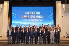 김해연구원 개원 2주년 세미나…김해의 미래 성장동력 논의