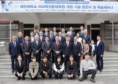 대진대, 의과학전문대학원 출범…의대설립 추진