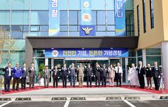 가평경찰서 신청사 준공식…착공 3년만에 새둥지
