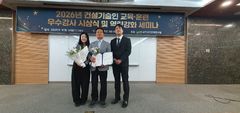 경복대 우종태 교수, '스마트건설계측 우수강사' 선정 등[포천소식]