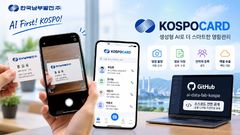 명함 찍으면 엑셀로 한번에…남부발전 직원이 AI로 앱 개발·공유