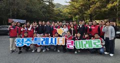 [청주소식]시·LG화학, 양성산서 '산림 정화 활동' 실시 등