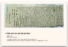 천주교 사료 5만9000건 한곳에…디지털 아카이브 개설