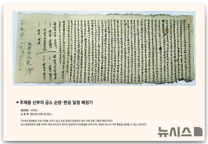 천주교 사료 5만9000건 한곳에…디지털 아카이브 개설