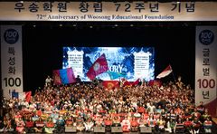 우송학원 창립 72주년 기념식…컬처데이 축제 
