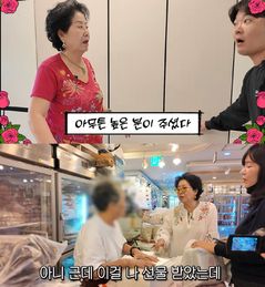 선우용여, 100만원 넘는 송이버섯 '높은분께' 선물 받았다