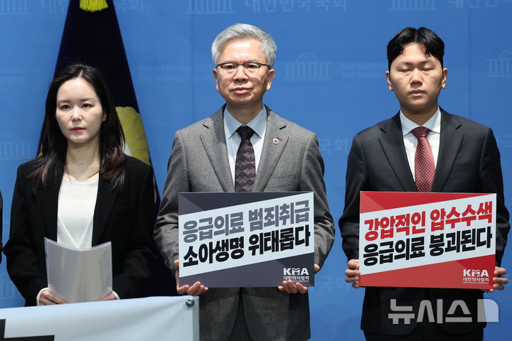 피켓들고 기자회견하는 김택우 대한의사협회장