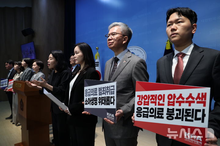 피켓들고 기자회견하는 김택우 대한의사협회장
