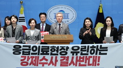 소아응급실 압수수색 반발 확산…"의료진 이탈 우려"