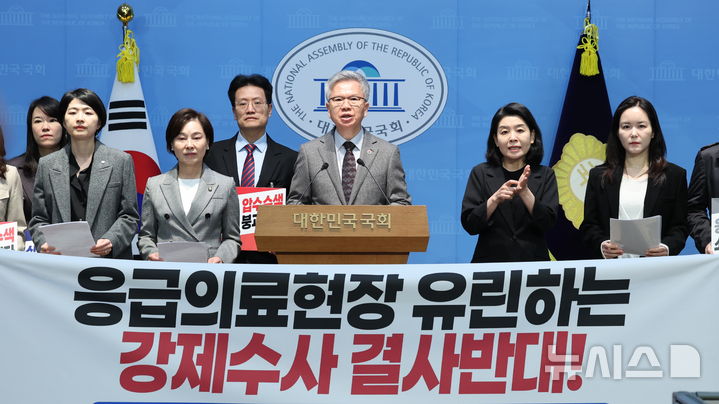 대한의사협회, 소아응급센터 압수수색 관련 기자회견