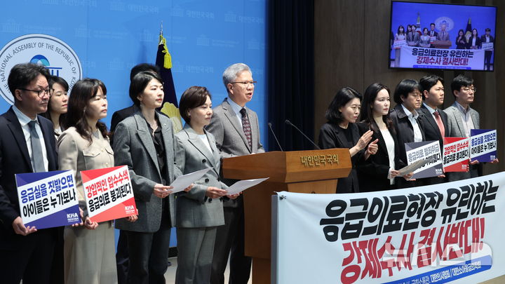 대한의사협회, 소아응급센터 압수수색 관련 기자회견