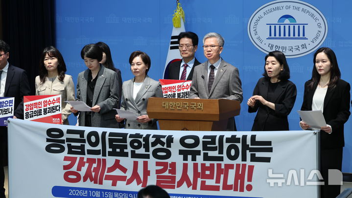 대한의사협회, 소아응급센터 압수수색 관련 기자회견