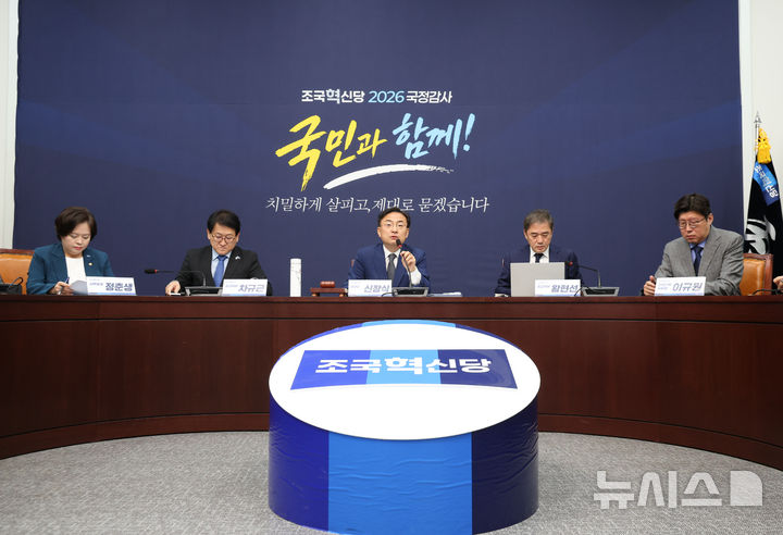 조국혁신당 "조희대 탄핵안, 11월 5일 국회 본회의서 처리하자"