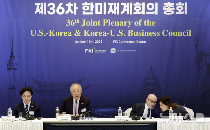 인사말 하는 류진 한미재계회의 위원장
