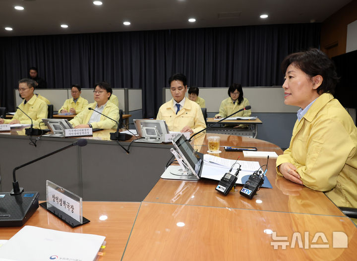가축전염병 대비 상황회의하는 송미령 농식품부 장관