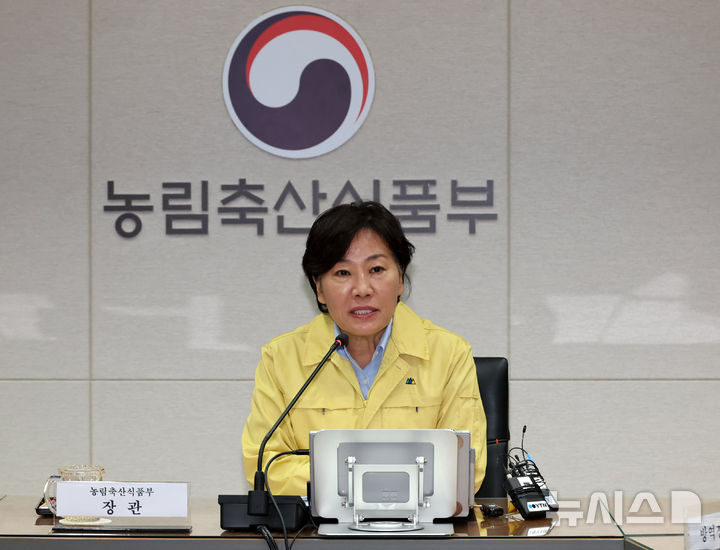 가축전영병 대비 상황회의 발언하는 송미령 농식품부 장관