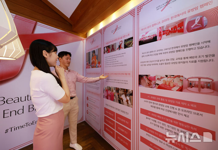 '에스티 로더 컴퍼니즈 유방암 캠페인, 핑크리본 한옥하우스'