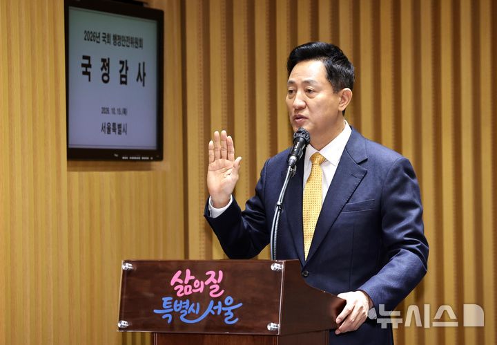 선서하는 오세훈 서울시장