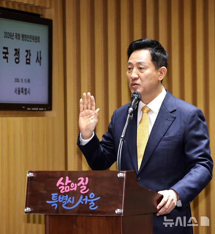 선서하는 오세훈 서울시장